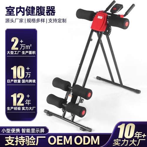 厂家过山车健腹器美腹家用美腰机懒人室内健身器材收腹机运动