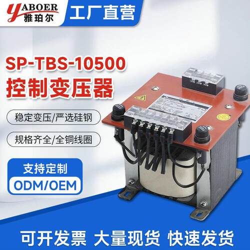 雅珀尔SP-TBS-10500圆盆机变压器380V变220V12V控制变压器规格全