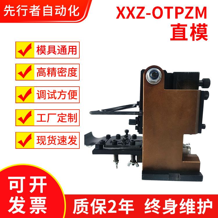 厂家直销直模接线端子机配具压线模具金属冲压成型直模现货