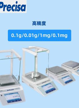 PrecisaXJ120A/3200C/620M电子精密分析天平称量秤实验室