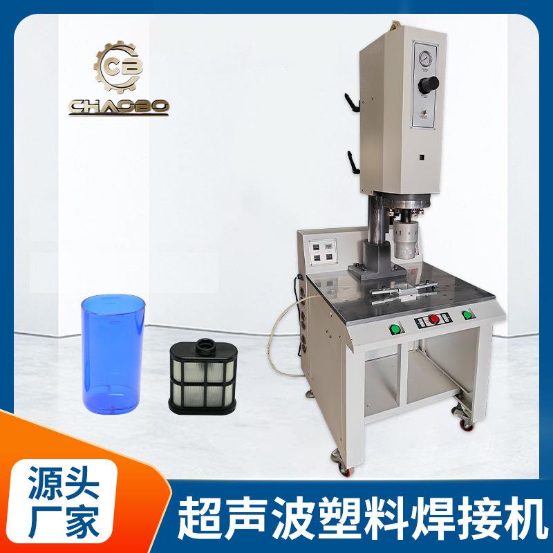 智能超声波塑料焊接机PBT、PET、PP、尼龙焊接超声波塑焊机熔接