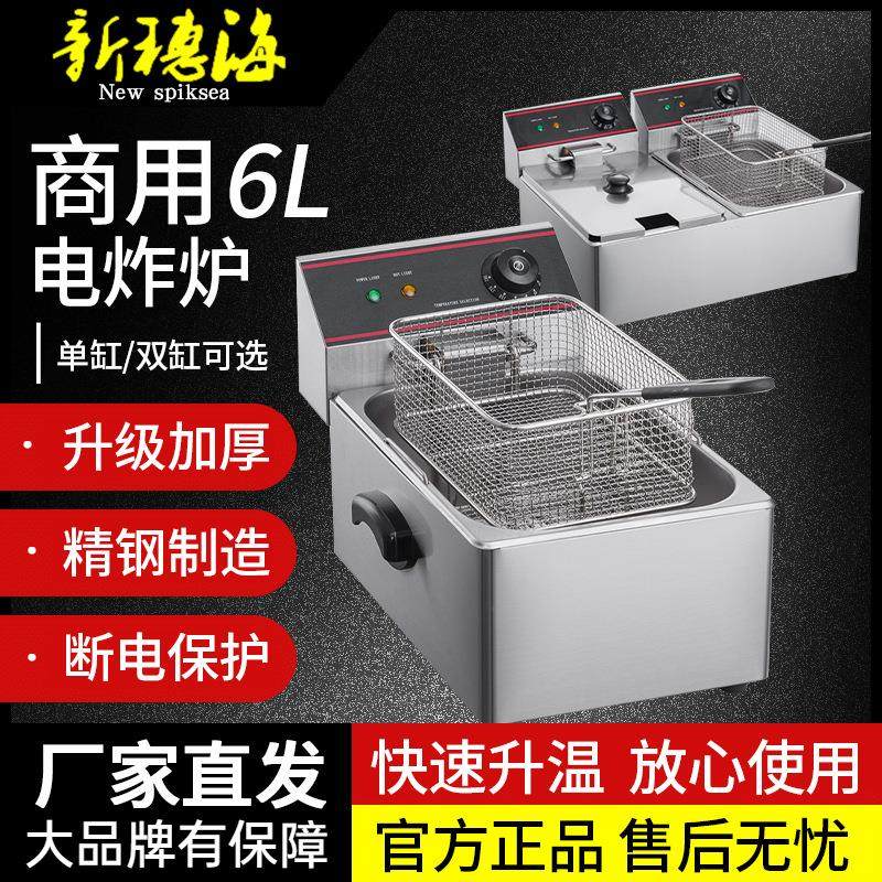 油炸锅商用电炸锅单双缸油炸机炸薯条炸鸡炸串设备电热炸炉,清洗/食品/商业设备,其他食品加工设备,淘宝优惠券,粉丝福利购,淘宝优惠卷