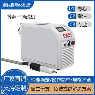 等离子表面处理机活性化电晕机直喷旋转平台式清洗机器