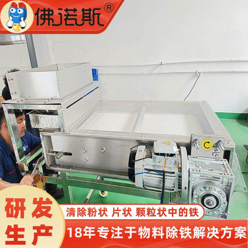 带式除铁器粉料高强铁杂质过滤输送带强磁辊式磁选设备