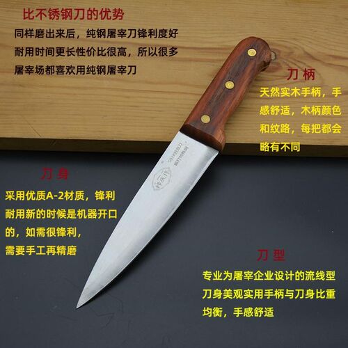 A-2屠宰刀 锻打特割钢502#放血刀剔骨刀猪殊刀卖肉杀分宰羊