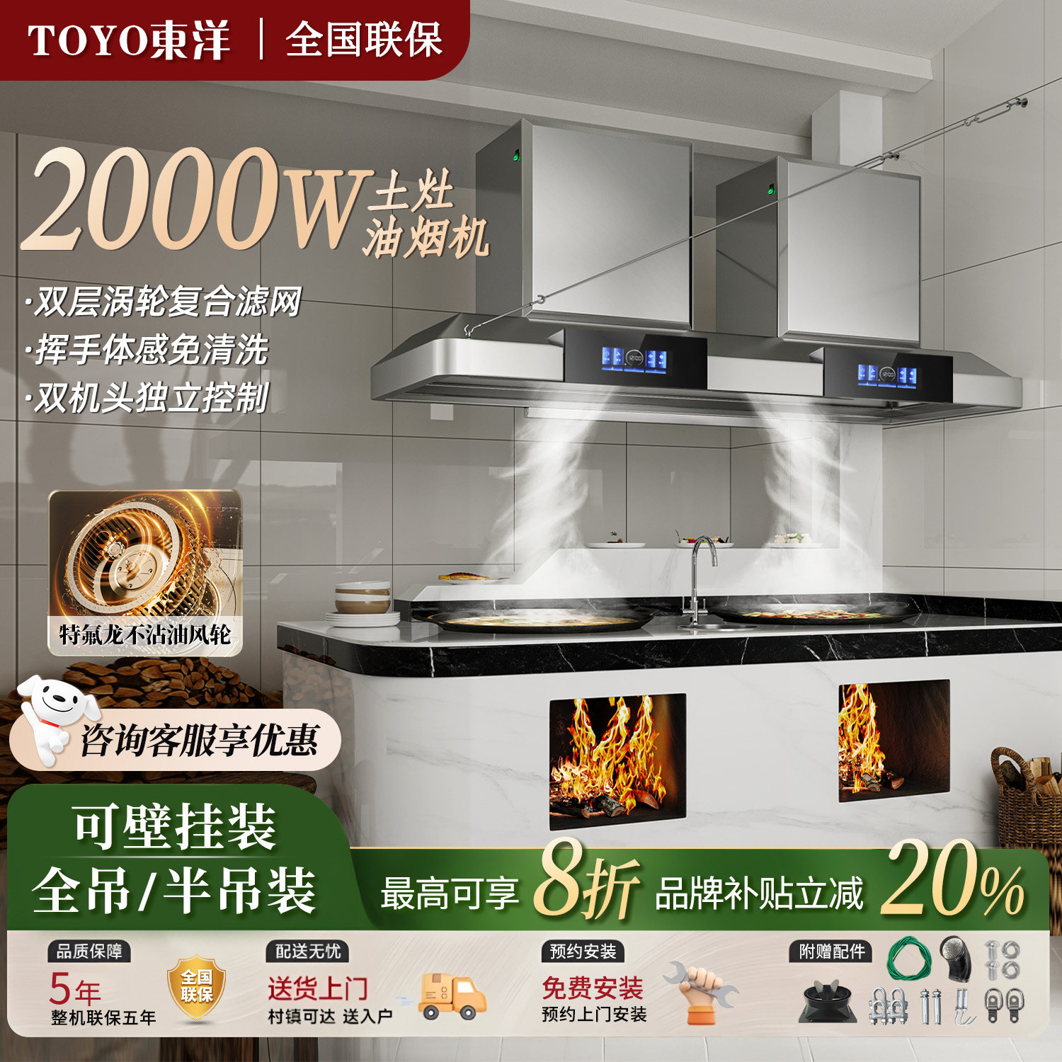 TOYO東洋土灶油烟机农村柴火灶油烟机吊装挂壁830深度自动清洗