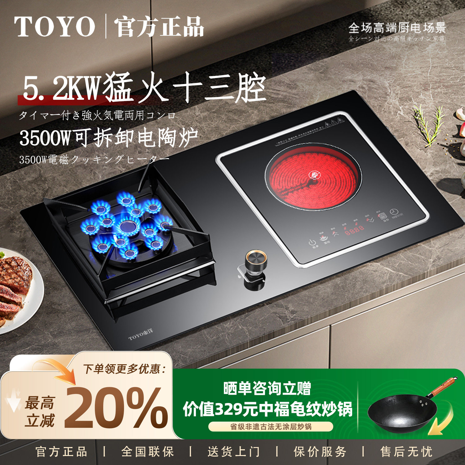 TOYO東洋(日本)家用气电灶燃气灶3500W电陶炉一气一电两用灶