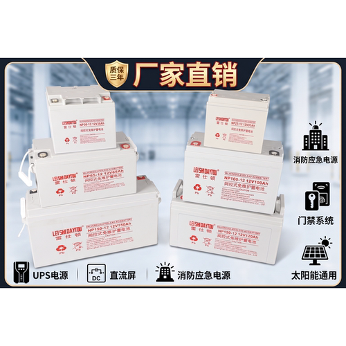 雷仕顿湖北荆门UPS直流屏消防