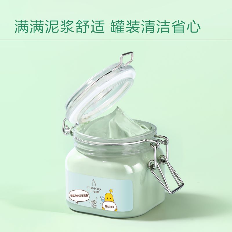【限时特价】 小迷糊 涂抹面膜 泥浆面膜 和油腻说拜拜