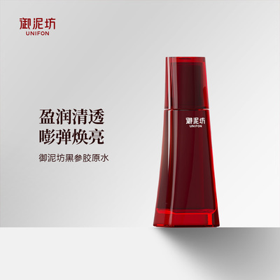御泥坊东方黑参胶原紧致弹嫩系列 水 乳 面霜 眼霜