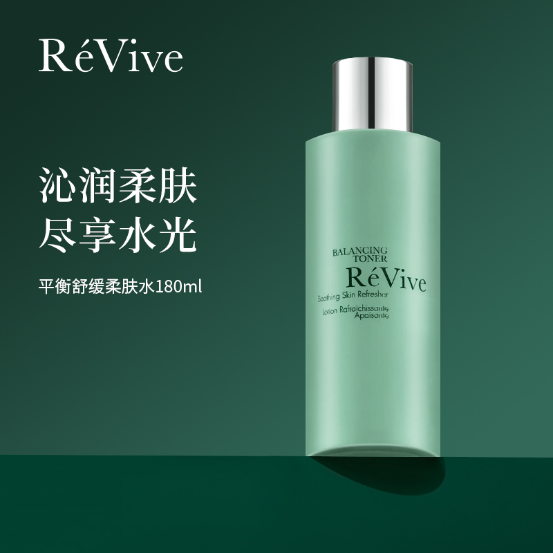 REVIVE瑞维斐舒颜平衡舒缓保湿平衡舒缓水漾水润柔肤水爽肤水