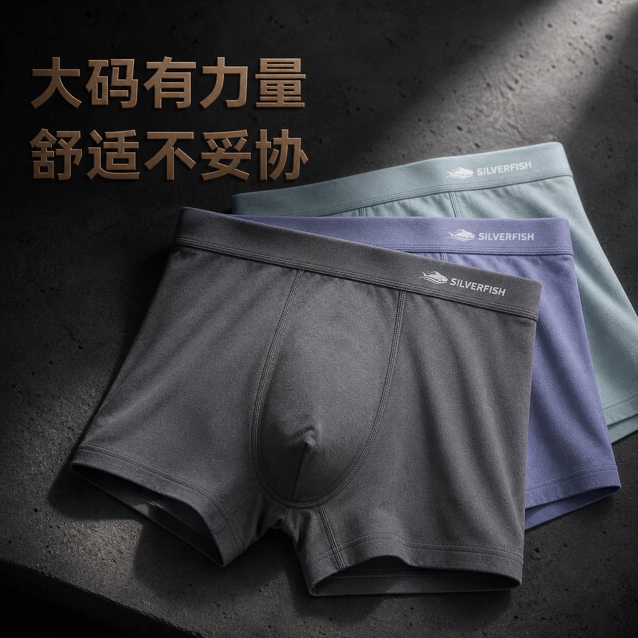 银鱼SILVERFISH肥佬胖子男士纯棉平角内裤透气高弹弹力抗菌加大码
