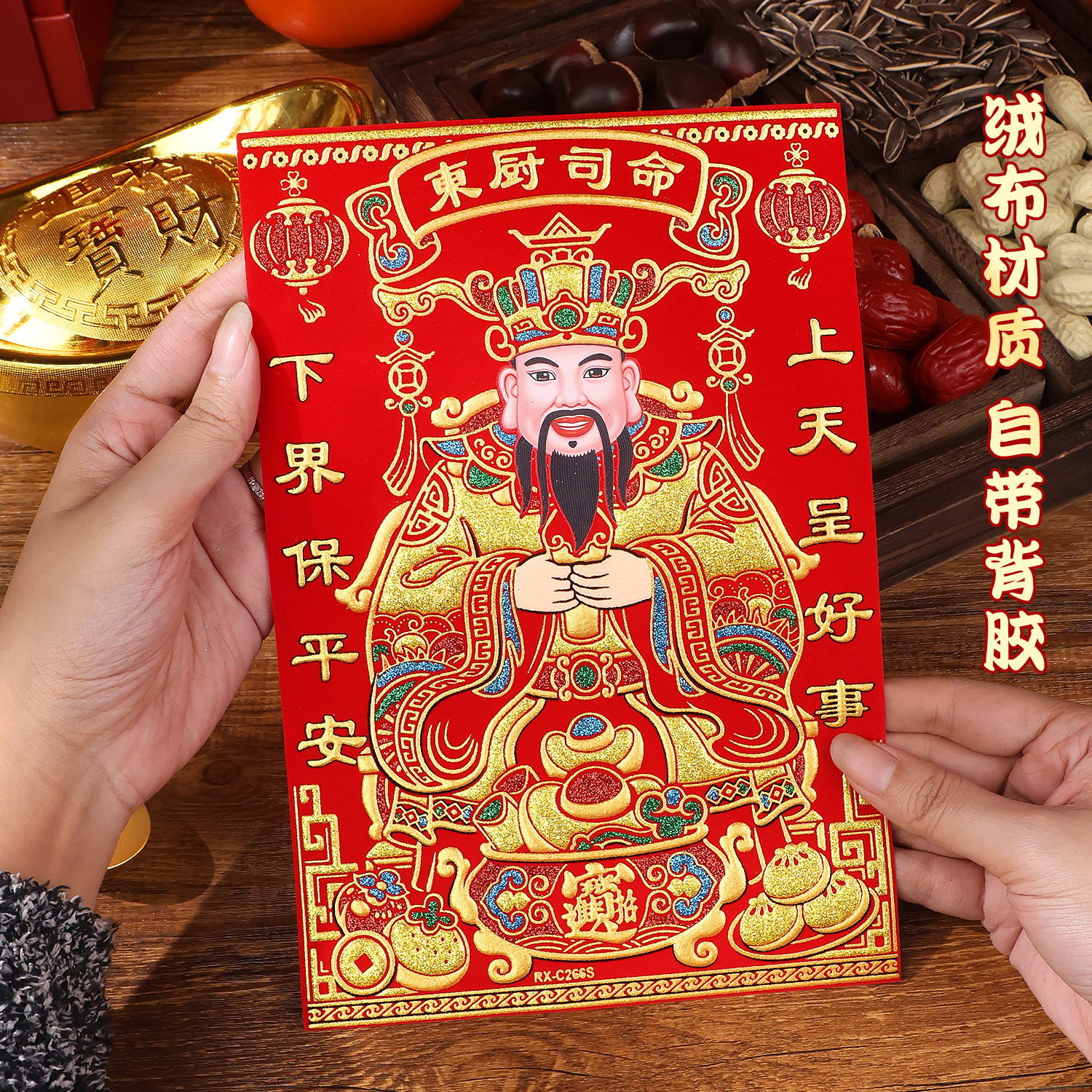 2026年灶神贴画老式年画灶王爷厨房贴纸灶台司命灶君神像挂画墙贴,节庆用品/礼品,福字/窗花/窗贴,淘宝优惠券,粉丝福利购,淘宝优惠卷