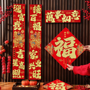 2026马年新款春节门神植绒布背胶家用大门联新年过年对联福字门贴
