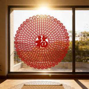 2026马年窗贴新年画春节装饰植绒布剪纸大窗花玻璃贴乔迁福字贴纸