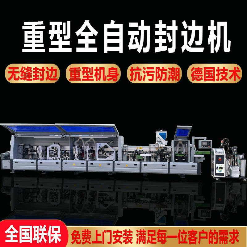 全自动封边机极东大型木工机械板式家具橱柜衣柜木门热转印开槽机