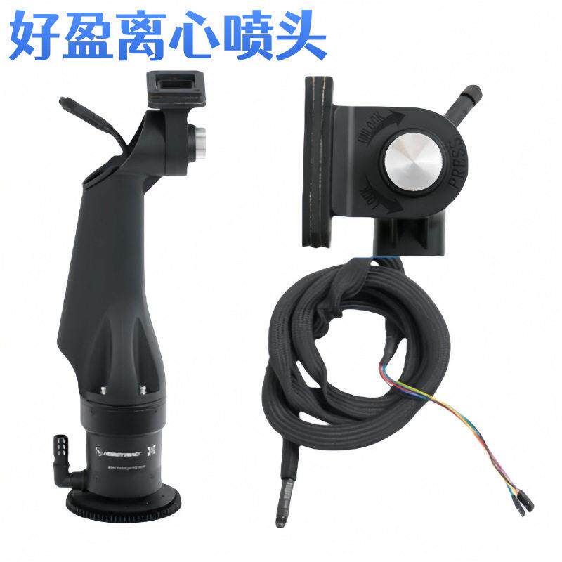 Hobbywing好盈无刷离心喷头18S流量9L/min农用植保无人机喷