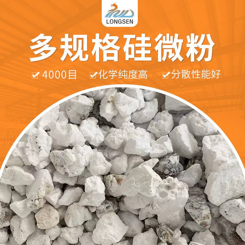 煅烧微细硅微粉 冶金矿产高纯度石英粉 4000目块状熔融硅微粉