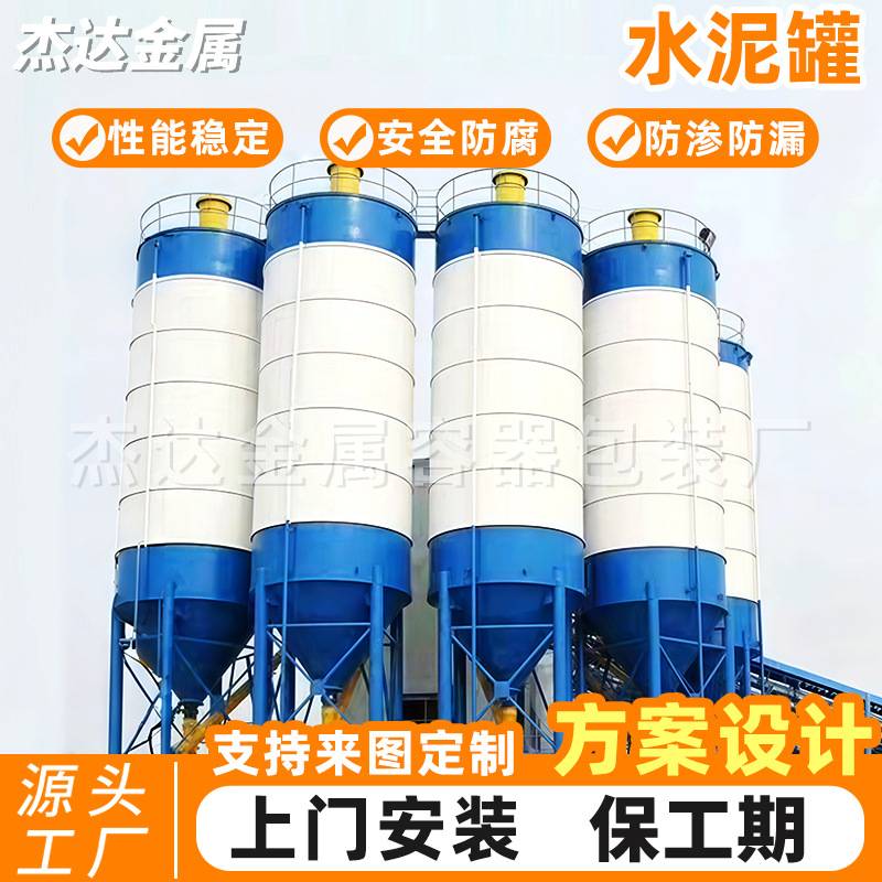 定制立式水泥罐大容量储料搅拌罐散装水泥粉煤灰石灰料仓储存罐