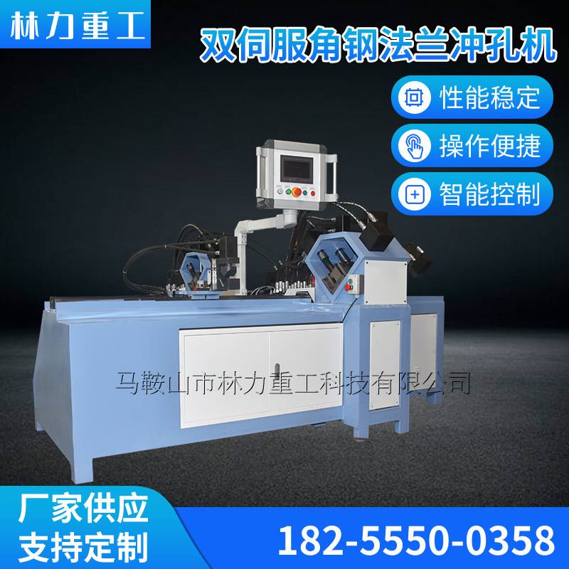 角钢冲孔机角铁角钢冲孔机全自动角铁冲孔机铁塔冲孔机角铝冲孔机