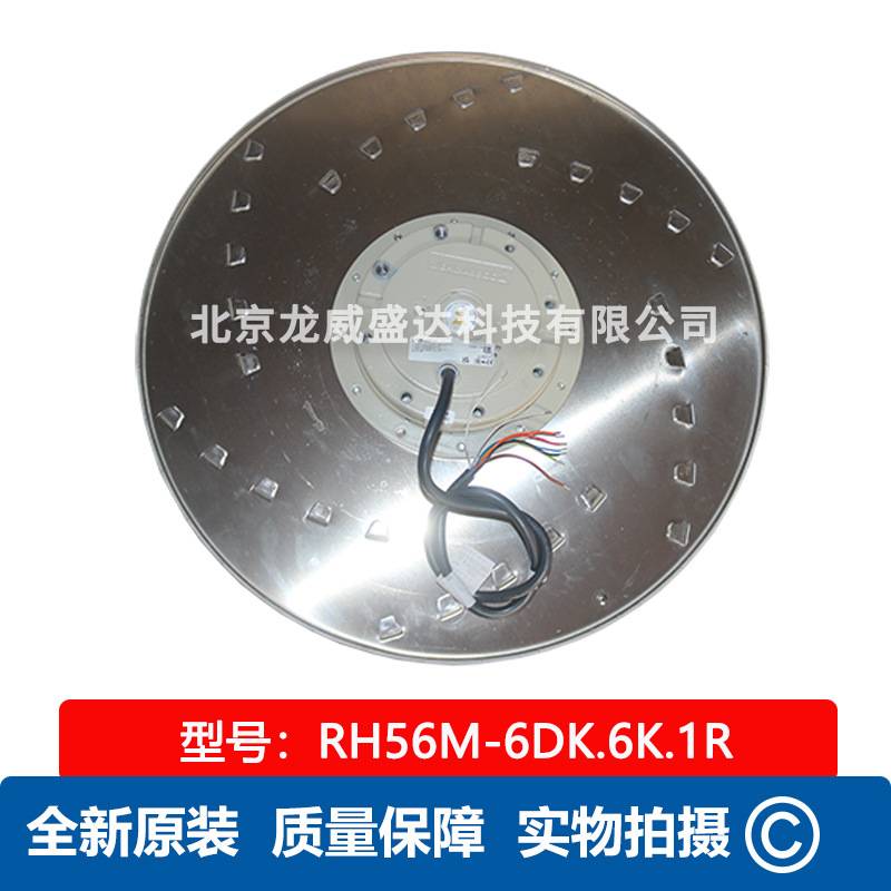 RH56M-6DK.6K.1R 施乐百ZIEHL-ABEGG 离心工业风机 通风散热