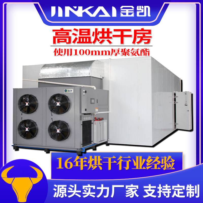 辣椒红枣农产品烘干房 高温喷塑烤漆房烘干房热风循环果蔬烘干箱