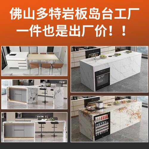 岛台餐桌一体可伸缩家用客厅开放式厨房吧台现代轻奢岩板导台定制