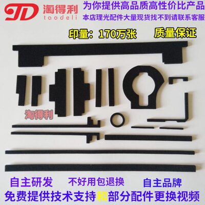 适用 理光挡粉片MP7502 粉仓 8000 8001 7500 2075 7001 显影海绵