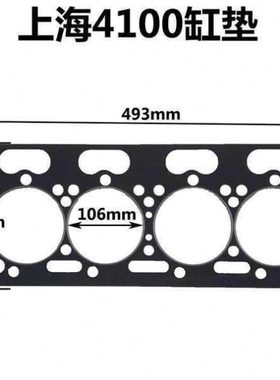 上海纽荷兰50 504 554 654 704拖拉机495A 4100 4102汽缸垫
