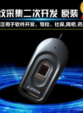 亚略特TL-FRT610-D按压式指纹仪亚略特半导体指纹采集器FRT610-D