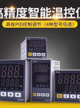 OBYB高精度智能温控仪TC4S温控表TC4M数显温控仪表TC4H温控器TC4L