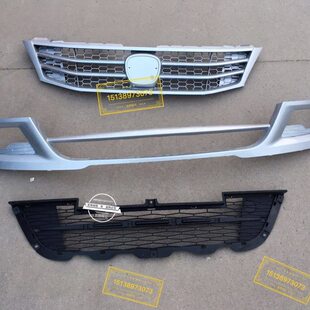 北汽威旺M20前杠中网 雾灯框 下中网 前杠网 前格栅 保险杠网配件