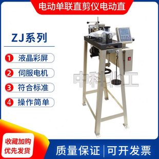 电动单联直剪仪 ZJ应变控制式直剪仪 土壤电动单联 应变式直剪仪
