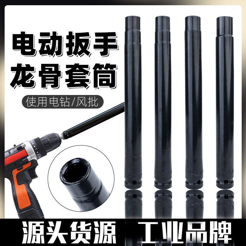 轻钢龙骨电动扳手吊顶套筒加长型专用拧螺母六角神器空W心m8丝杆