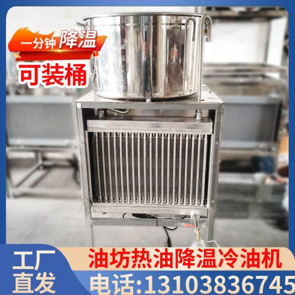 食用油凉油机 榨油坊菜籽油电动凉油机 花生芝麻油食用油冷却机,农机/农具/农膜,农产品加工设备,淘宝优惠券,粉丝福利购,淘宝优惠卷