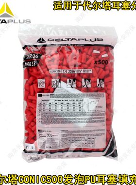 代尔塔103107隔音耳塞填充包防噪音睡眠用静音耳塞学习耳塞