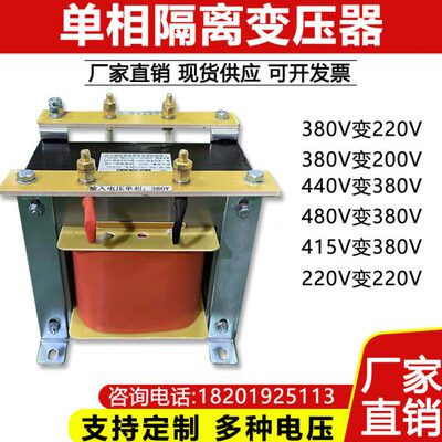 单相隔离变压器380v变220变110V36v24V12v机床控制BK3KVA5KW8千瓦