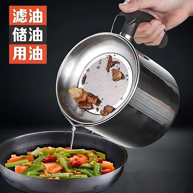 油壶不锈钢过滤网家用s带盖装油瓶厨房储滤油神器猪油渣储油罐
