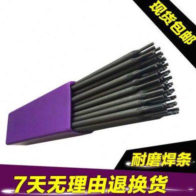 D998 D707碳化钨耐磨焊条D707耐磨电焊条D256高锰钢焊条4.0