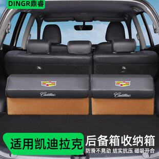 适用凯迪拉克CT5/6汽车后备箱收纳箱XT5/6/GT4收纳盒车载内饰用品