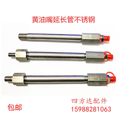 不锈钢黄油嘴延i长管硬管黄油枪加长油管电机机床注油嘴润滑外丝