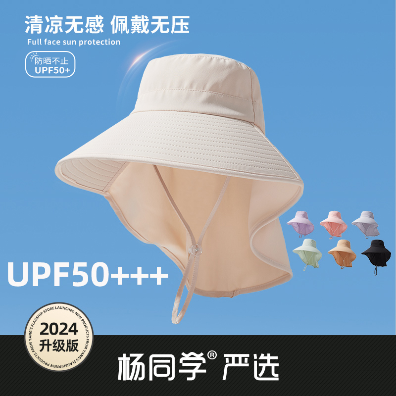 大帽檐登山渔夫帽子冰丝防晒帽女遮阳防紫外线太阳帽护颈披肩遮脸