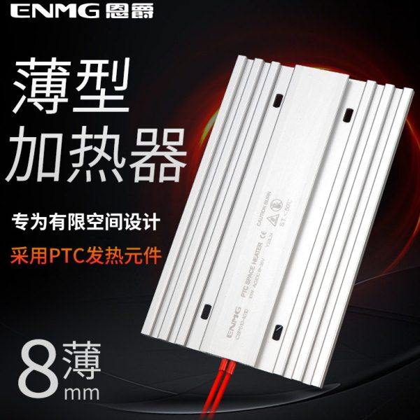 恩爵超薄小型机柜加热器CSP5除湿防凝露配电箱恒温防冻工业加热器,五金/工具,电热圈/片/盘/板,淘宝优惠券,粉丝福利购,淘宝优惠卷