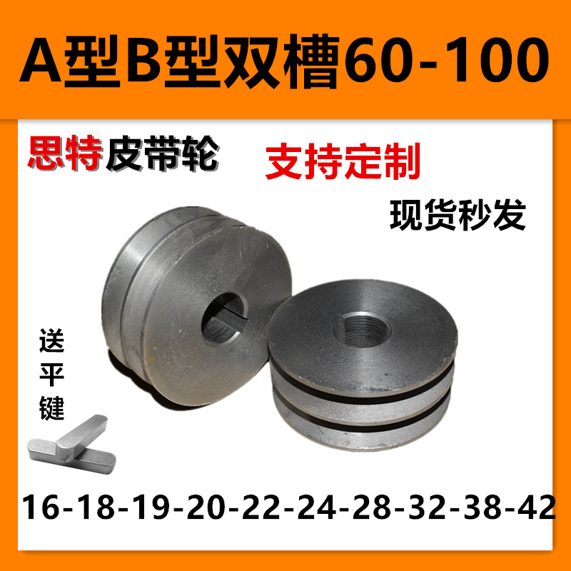 皮带轮 双槽e60-100A型B型皮带盘铸铁轮三角皮带轮电机实心a型b型