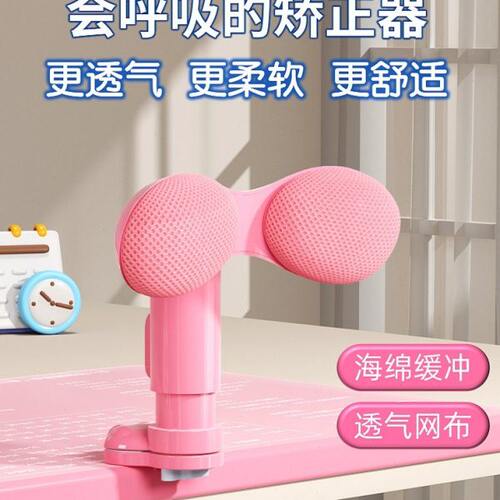 坐姿矫正器小学生防近视纠正器儿童写字姿势防低头驼背书桌面支架