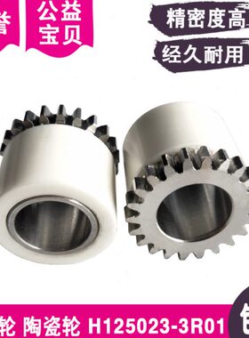 出线轮H125023-3R01陶瓷轮带齿滚轮23.5x20mm