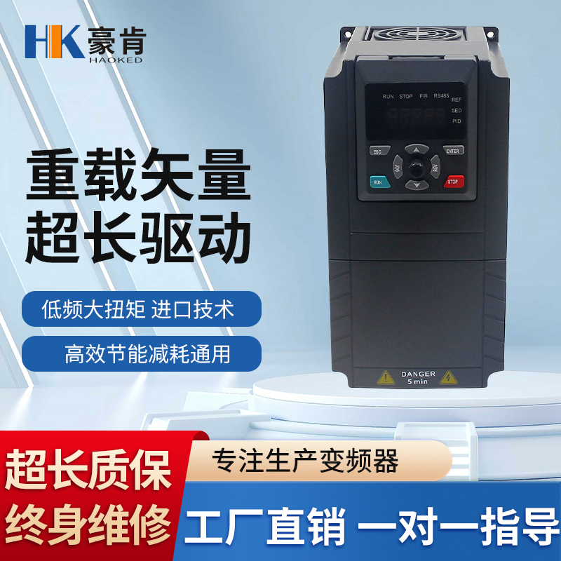 变频器三相380v单相22m0v/1.5/2.2/3/4/5.5/7.5kw千瓦电机水泵调
