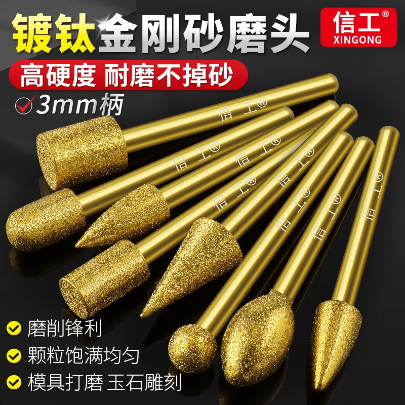 小型金刚石磨头镀钛金刚砂抛光打磨头超硬金属玉石工具电磨头3mm