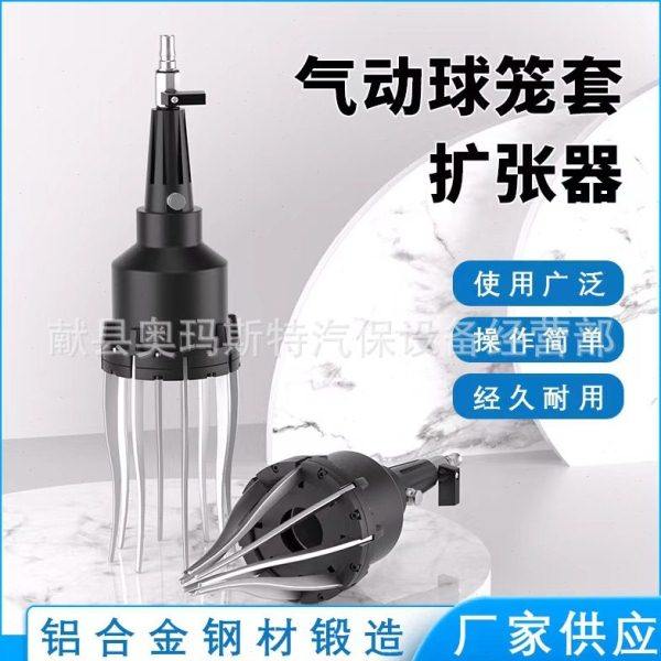 气动球笼套扩张器风动汽车防尘套更换工具外球笼套拆卸安装工具,五金/工具,车身维修工具,淘宝优惠券,粉丝福利购,淘宝优惠卷