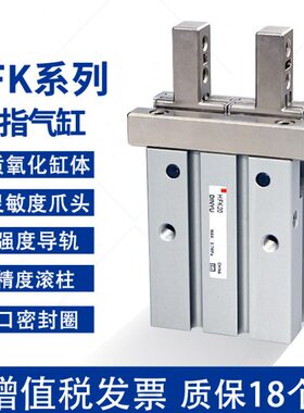 顶源气动手指气缸HFK机械手小型平行夹爪气爪HFK10/16/20/25/